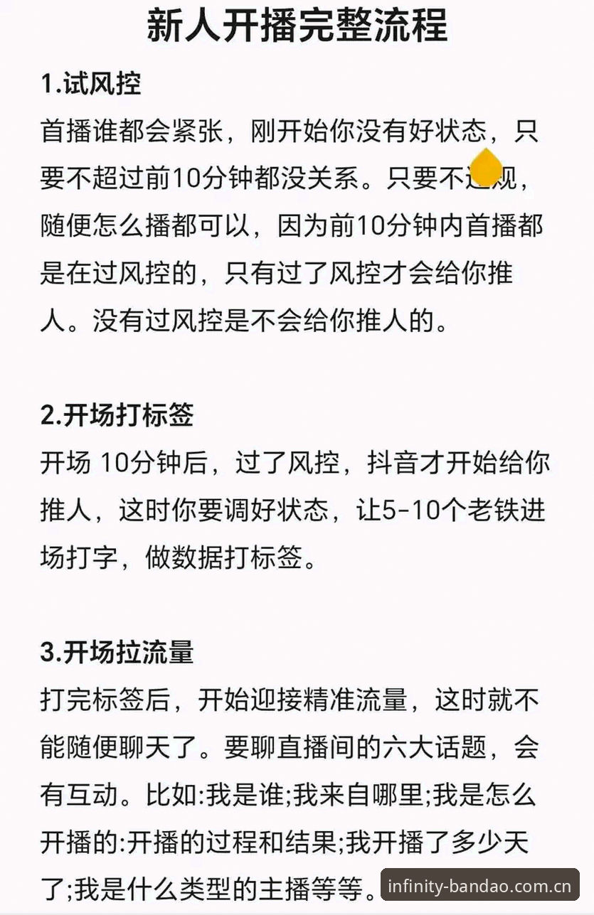半岛体育平台全面操作教程：从注册到赛事直播的完整指南